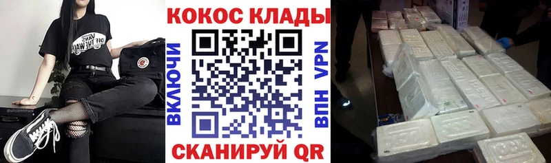 Cocaine 97% Макаров