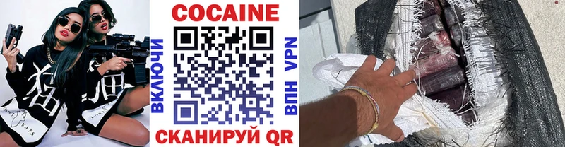 Cocaine 97% Купить закладки Макаров