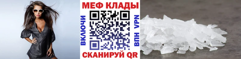 МЕФ mephedrone  Купить где  Макаров 
