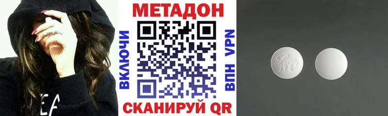 Метадон methadone  Купить закладки  Макаров 
